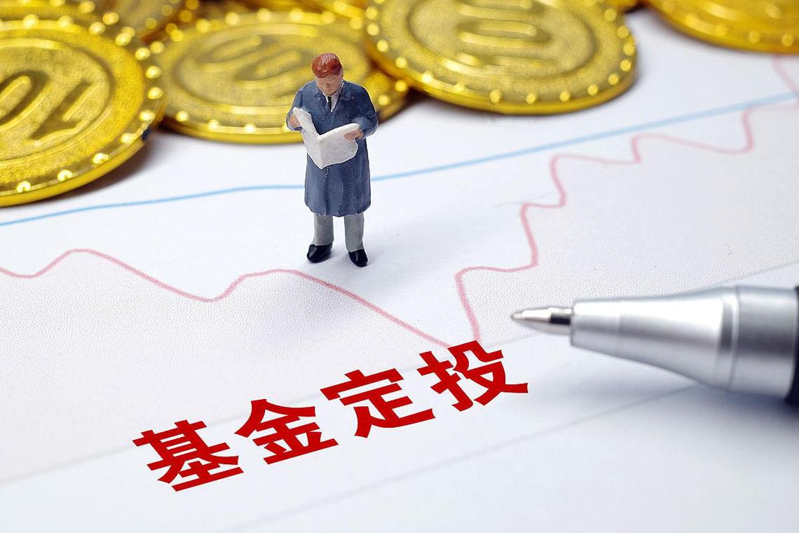 人众金融线上定投投资靠谱吗？-第2张图片-华宇铭诚