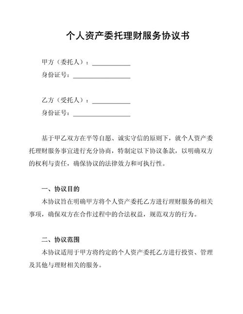 委托理财投资产品好吗-第1张图片-华宇铭诚 委托理财投资产品好吗-第1张图片-华宇铭诚