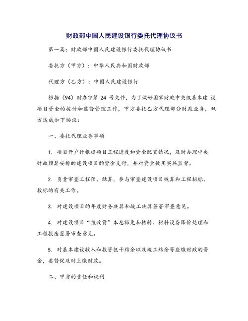 委托投资国债理财公司，如何保障资金安全？-第1张图片-华宇铭诚