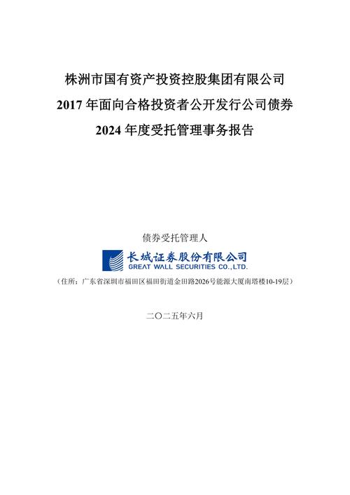 委托投资国债理财公司，如何保障资金安全？-第3张图片-华宇铭诚