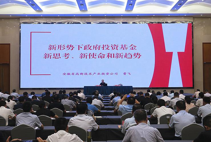 地方政府产业投资基金如何高效赋能区域经济?-第1张图片-华宇铭诚 地方政府产业投资基金如何高效赋能区域经济?-第1张图片-华宇铭诚