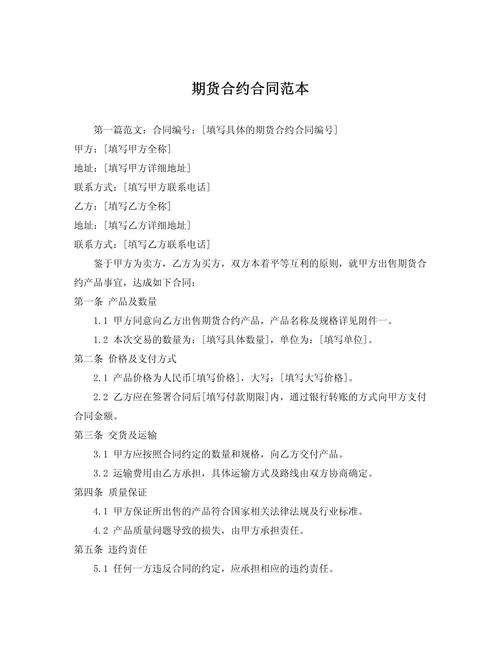 comex黄金期货合约如何交易与定价？-第1张图片-华宇铭诚