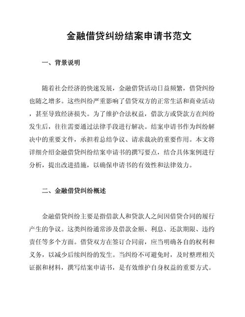 人众金融家庭投资申请有何条件?-第2张图片-华宇铭诚 人众金融家庭投资申请有何条件?-第2张图片-华宇铭诚