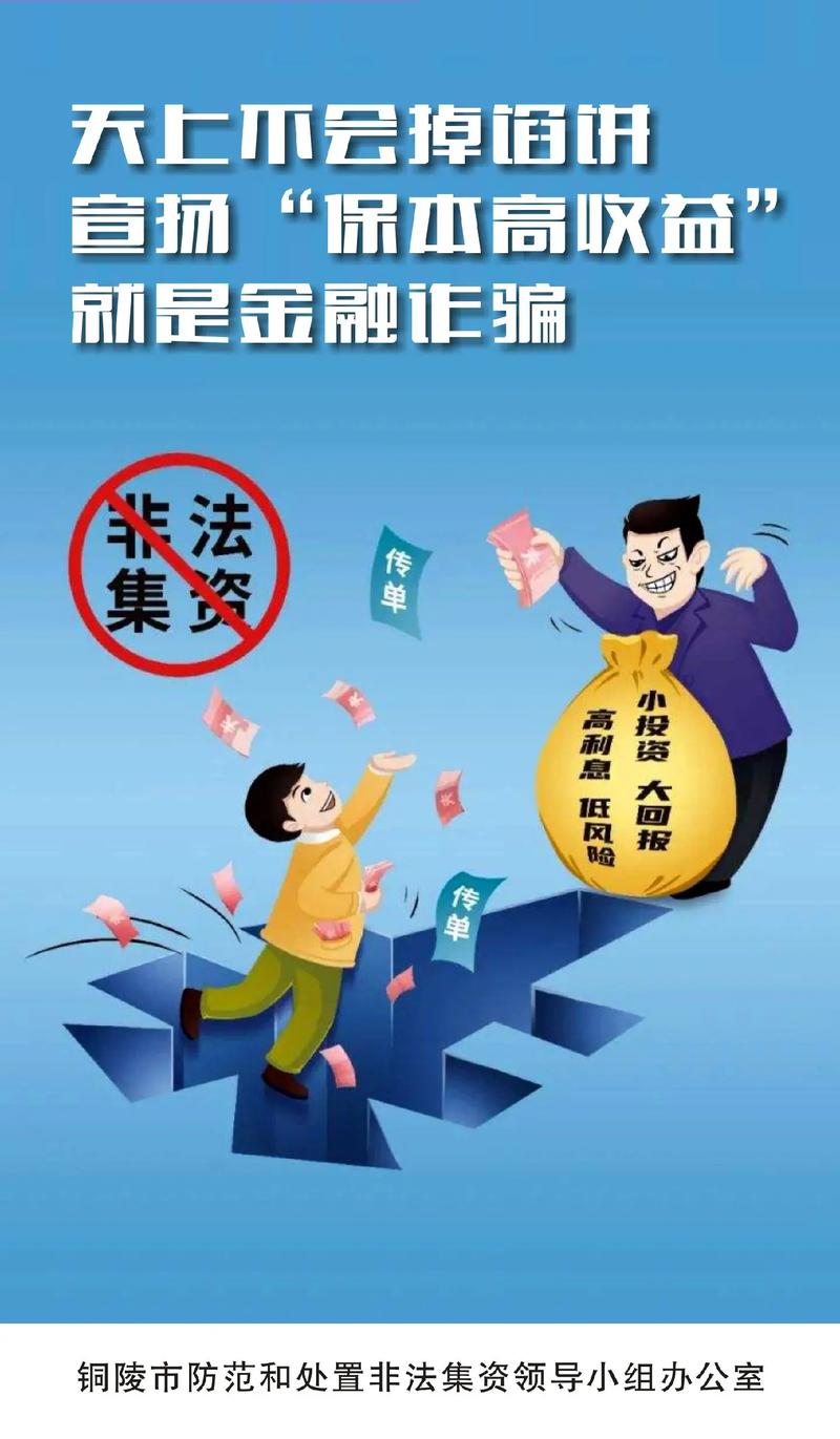 在线合理投资有风险吗-第2张图片-华宇铭诚 在线合理投资有风险吗-第2张图片-华宇铭诚