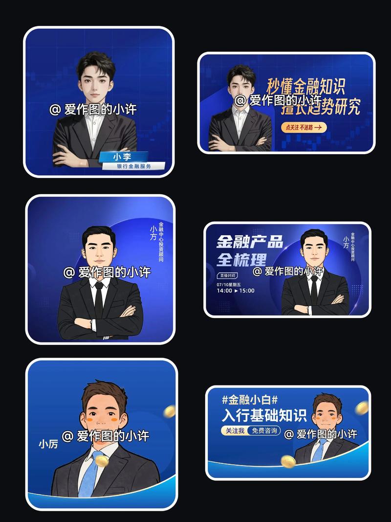 怎么成为投资理财顾问-第1张图片-华宇铭诚