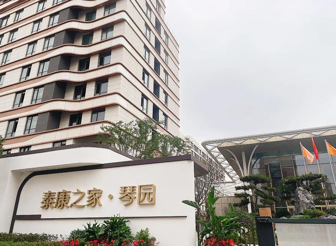 泰康人寿投资养老地产-第3张图片-华宇铭诚