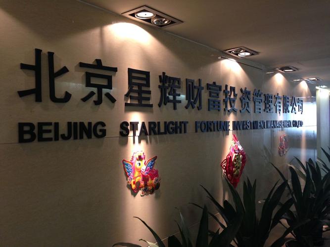 个人基金公司如何做投资理财？-第3张图片-华宇铭诚