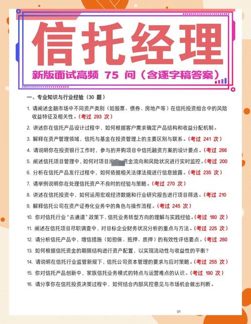 信托计划投资顾问需满足哪些要求?-第1张图片-华宇铭诚 信托计划投资顾问需满足哪些要求?-第1张图片-华宇铭诚