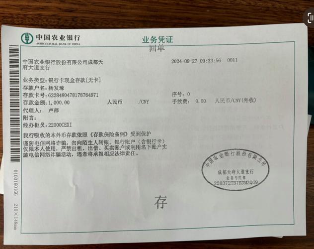 农行传媒基金001319业绩如何？-第1张图片-华宇铭诚