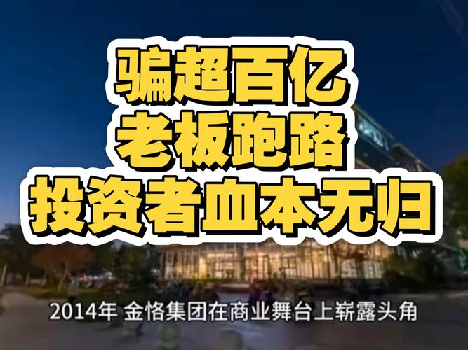 成都投资理财公司跑路,钱还能追回来吗?-第1张图片-华宇铭诚 成都投资理财公司跑路,钱还能追回来吗?-第1张图片-华宇铭诚