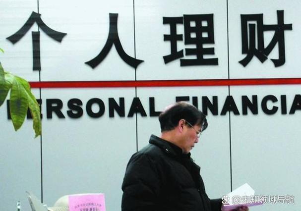 在线投资个人理财公司安全吗?-第2张图片-华宇铭诚 在线投资个人理财公司安全吗?-第2张图片-华宇铭诚