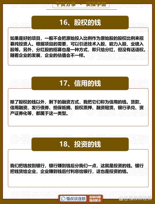 P2P投资理财如何选方法才安全？-第2张图片-华宇铭诚