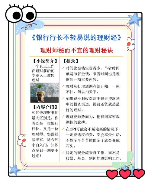 P2P投资理财如何选方法才安全？-第3张图片-华宇铭诚