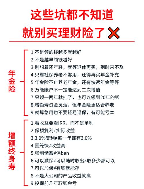 无风险投资理财方案真的存在吗？-第1张图片-华宇铭诚