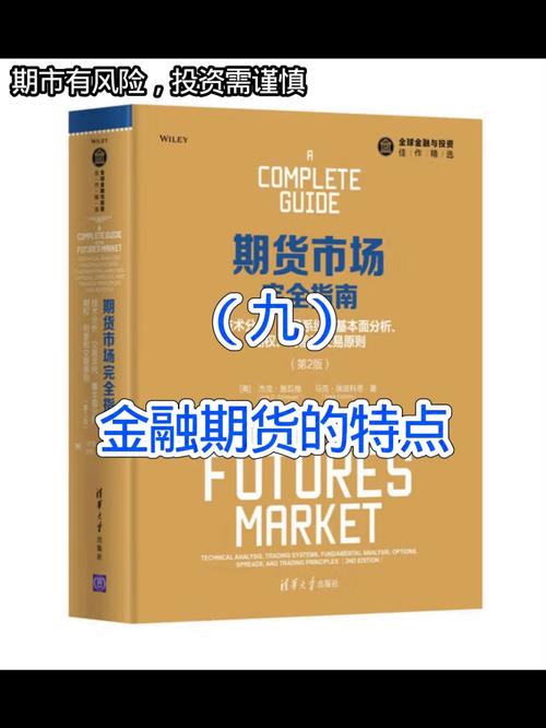 期货margins究竟如何计算?-第2张图片-华宇铭诚 期货margins究竟如何计算?-第2张图片-华宇铭诚