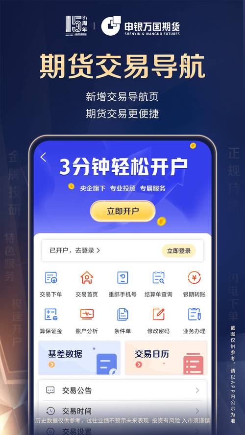 期货 android-第1张图片-华宇铭诚 期货 android-第1张图片-华宇铭诚