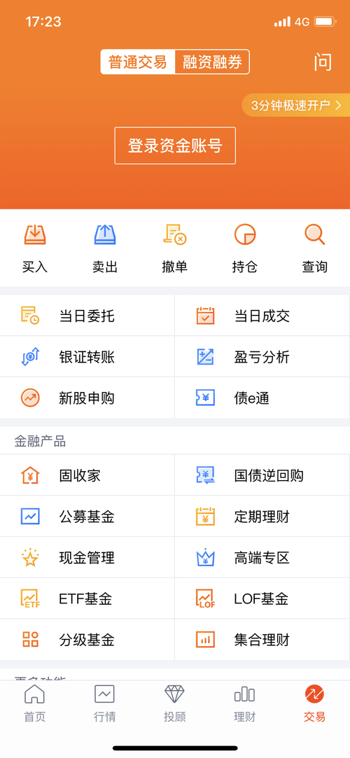 赚钱快投资与理财网站-第2张图片-华宇铭诚