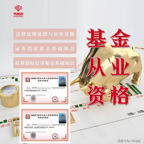 基金从业资格证编号怎么查？-第1张图片-华宇铭诚