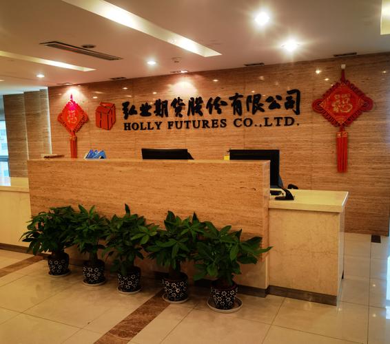 弘业期货金融期货总部有何业务特色？-第2张图片-华宇铭诚