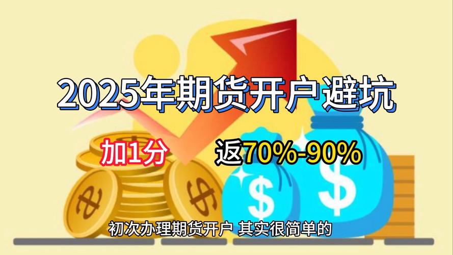 期货开户，国内与国际如何选？-第3张图片-华宇铭诚