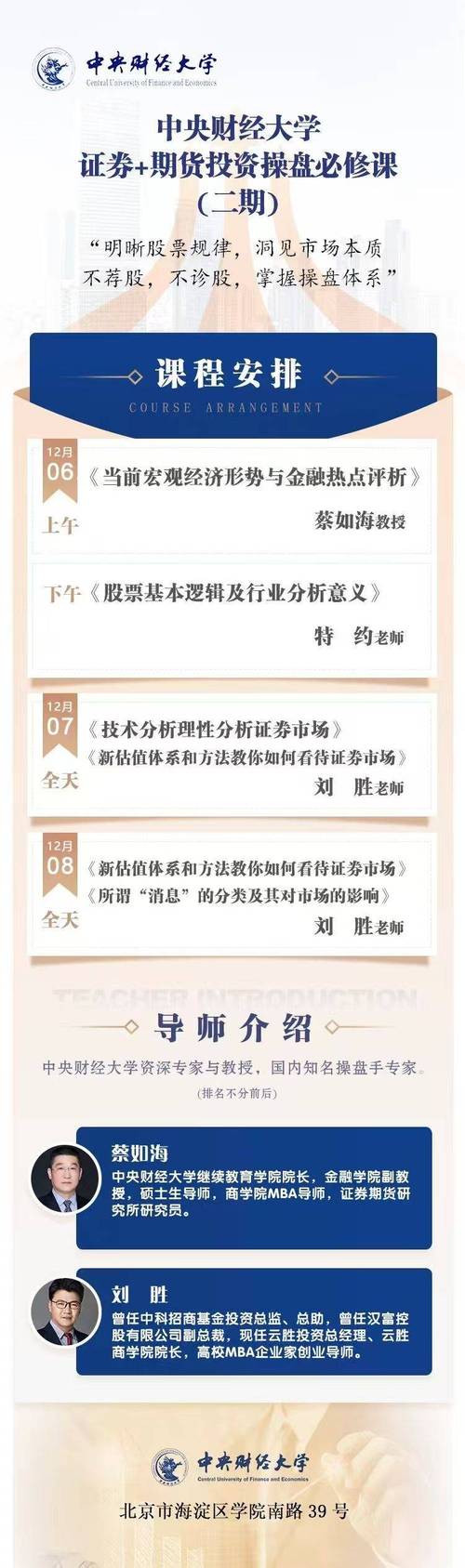 期货课程知难行易，如何轻松掌握？-第3张图片-华宇铭诚