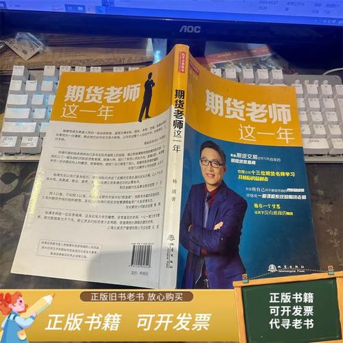 期货课程知难行易，如何轻松掌握？-第2张图片-华宇铭诚