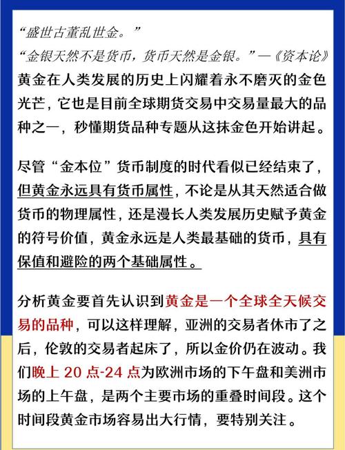 黄金期货属于外汇期货吗？-第1张图片-华宇铭诚