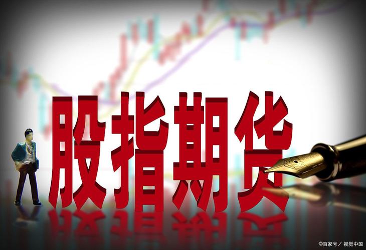 中信期货恒指股指期货有何投资价值？-第1张图片-华宇铭诚