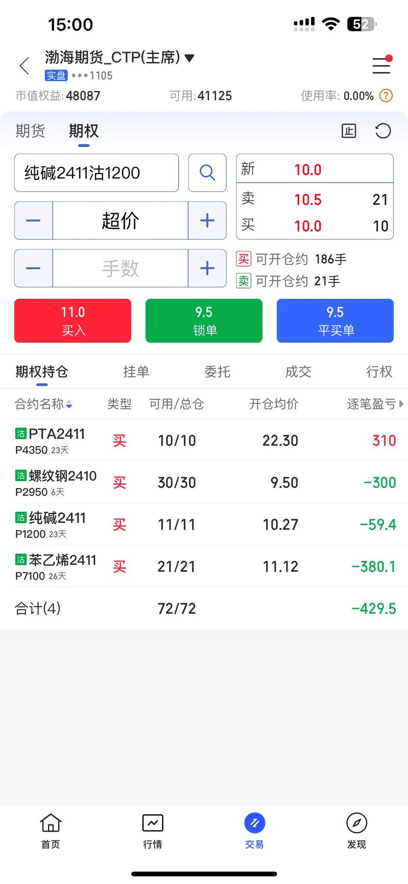 五海证期货期货app好用吗?-第2张图片-华宇铭诚 五海证期货期货app好用吗?-第2张图片-华宇铭诚