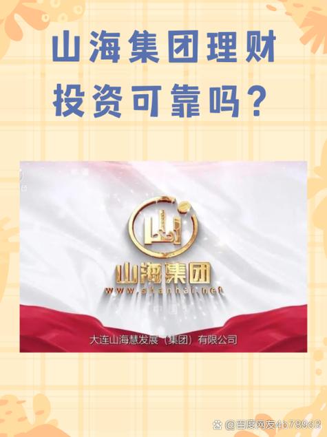 正规投资与理财可信吗-第1张图片-华宇铭诚 正规投资与理财可信吗-第1张图片-华宇铭诚