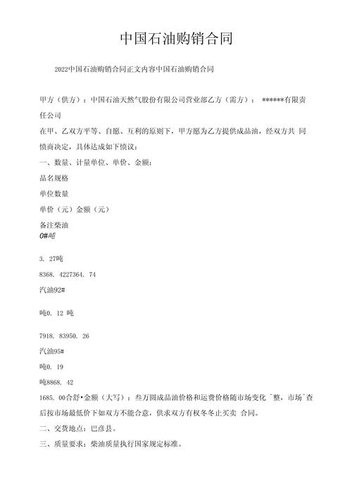 国内期货燃油合约交易规则是什么?-第1张图片-华宇铭诚 国内期货燃油合约交易规则是什么?-第1张图片-华宇铭诚