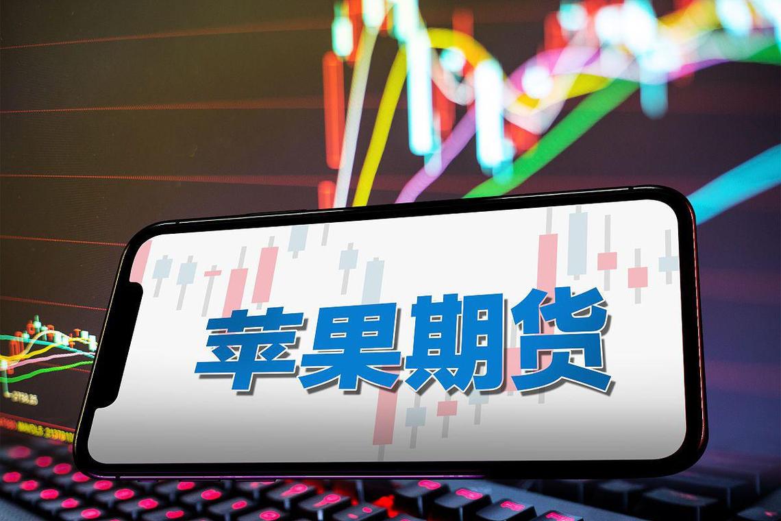 苹果期货违法交易如何监管？-第1张图片-华宇铭诚