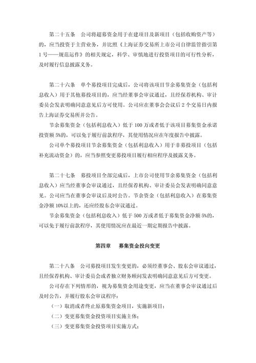 私募基金监管暂行办法有何核心要点？-第3张图片-华宇铭诚