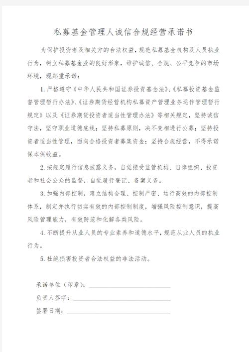 私募投资基金监管办法有何新变化?-第3张图片-华宇铭诚 私募投资基金监管办法有何新变化?-第3张图片-华宇铭诚
