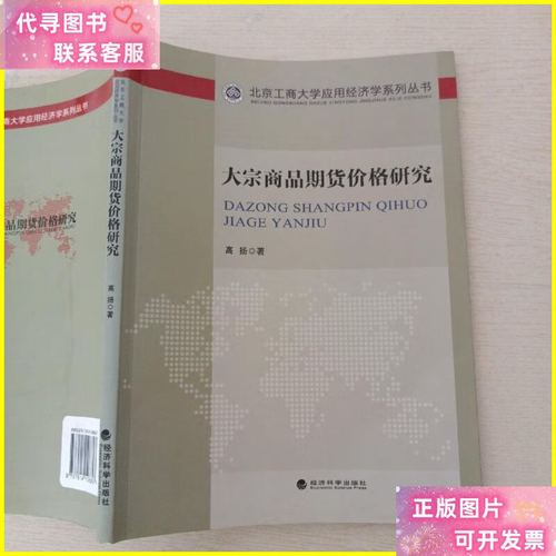 商品期货与大宗商品期货有何区别？-第2张图片-华宇铭诚