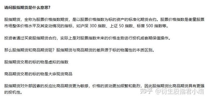 商品期货与股指期货怎么选？-第1张图片-华宇铭诚