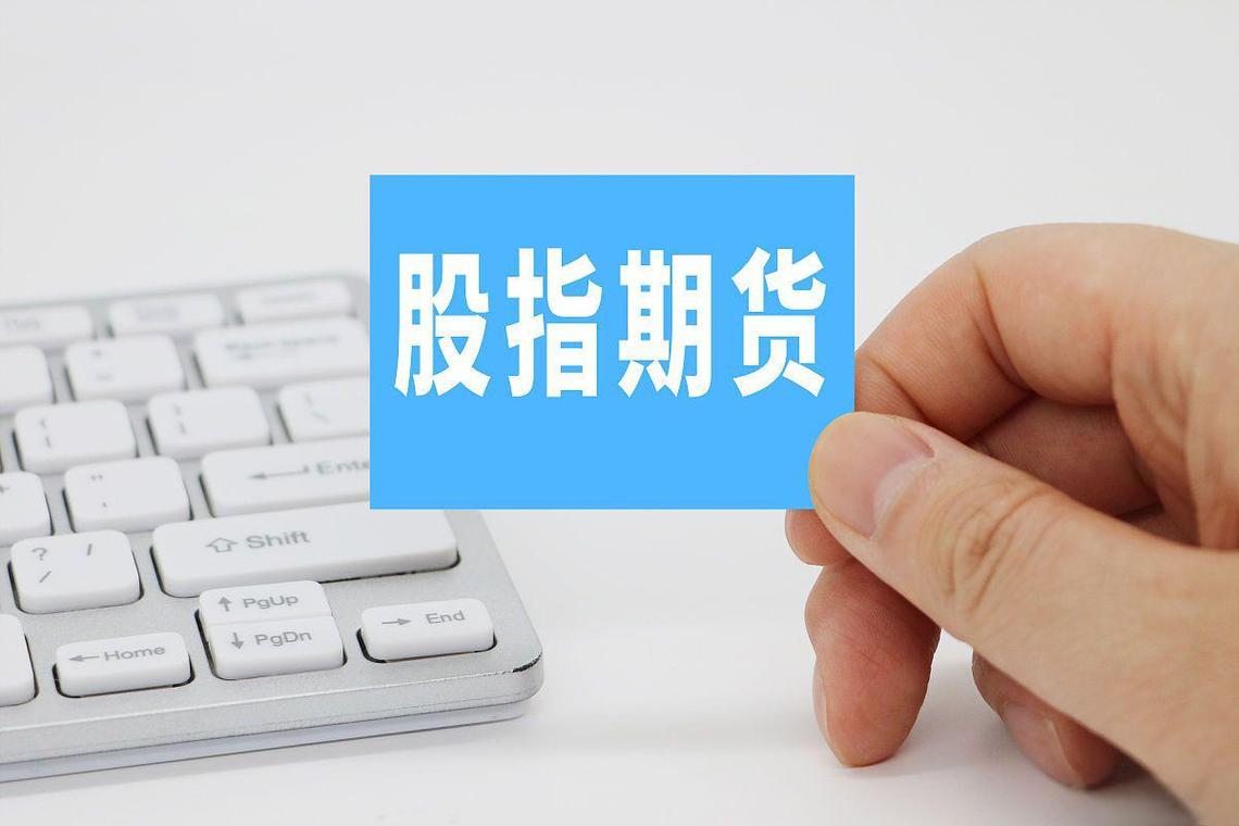 商品期货与股指期货怎么选？-第2张图片-华宇铭诚