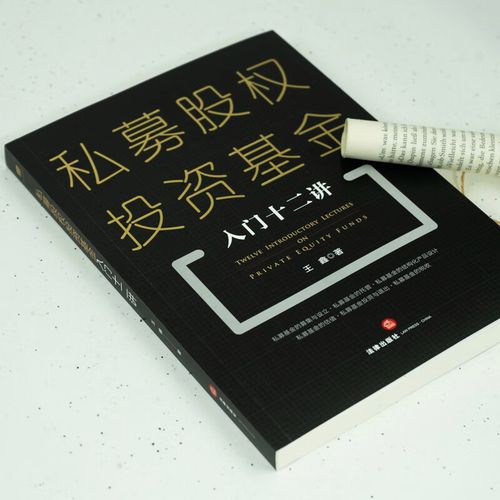 私募股权投资基金托管的核心职责是什么？-第3张图片-华宇铭诚