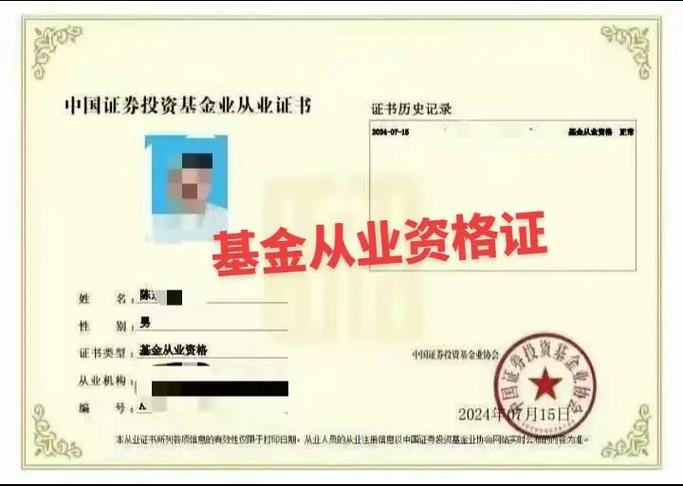 基金从业资格证怎么打印？-第3张图片-华宇铭诚