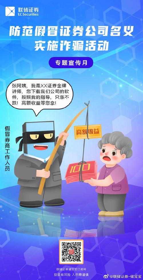 期货达人如何协助公司诈骗？-第1张图片-华宇铭诚