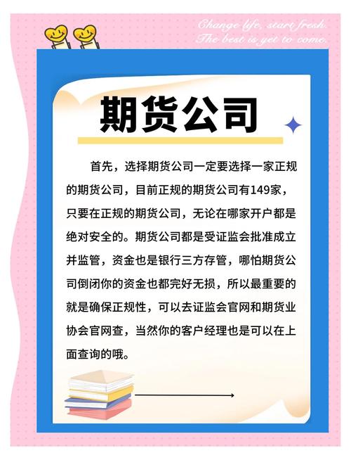 期货赢家真是期货公司吗？-第2张图片-华宇铭诚