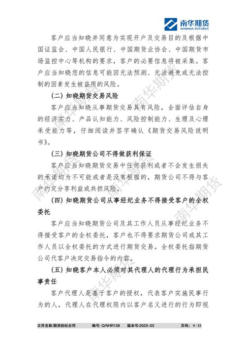 商品期货金融期货风险-第1张图片-华宇铭诚 商品期货金融期货风险-第1张图片-华宇铭诚