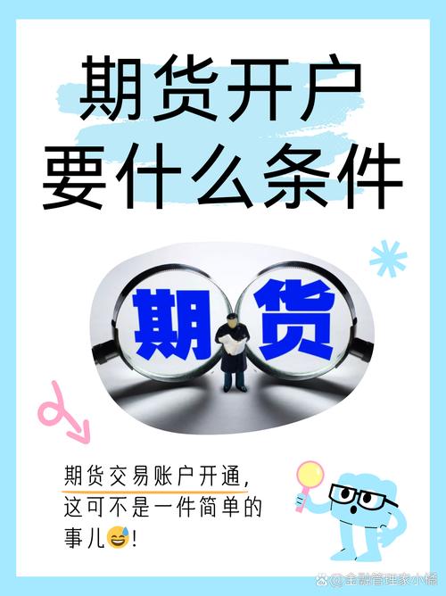 期货转银行是什么操作?有何作用?-第1张图片-华宇铭诚 期货转银行是什么操作?有何作用?-第1张图片-华宇铭诚