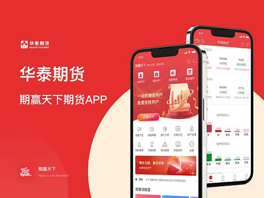 华泰期货赢cai期货有何秘诀?-第1张图片-华宇铭诚 华泰期货赢cai期货有何秘诀?-第1张图片-华宇铭诚