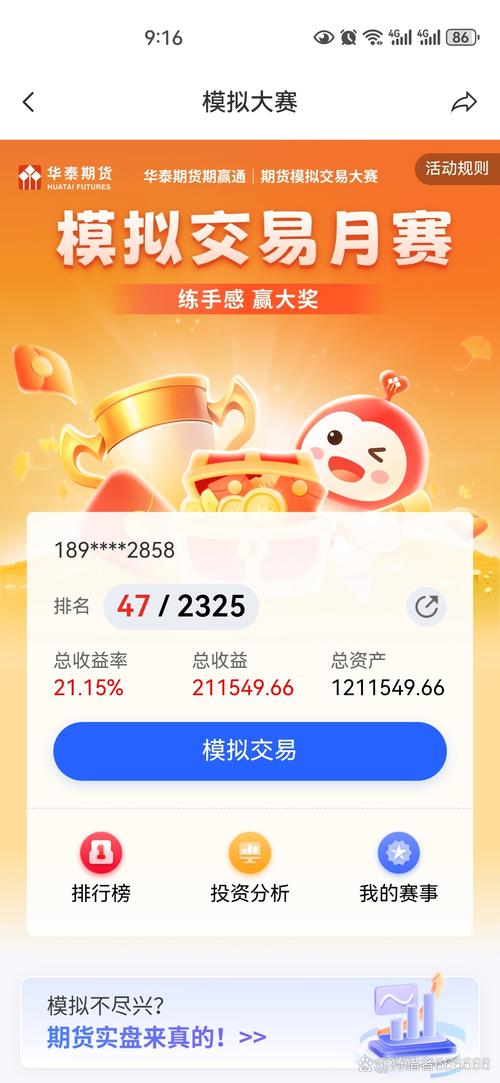 华泰期货赢cai期货有何秘诀?-第3张图片-华宇铭诚 华泰期货赢cai期货有何秘诀?-第3张图片-华宇铭诚