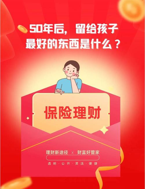 保本个人投资理财真的好吗？-第3张图片-华宇铭诚