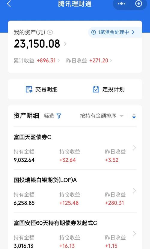 手机在线投资理财规划-第3张图片-华宇铭诚