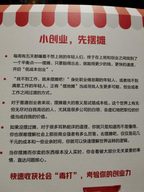 前年投资创业开店行业-第1张图片-华宇铭诚