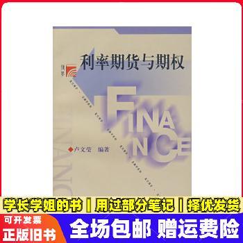 期货期权与利率期货有何关联与区别？-第1张图片-华宇铭诚