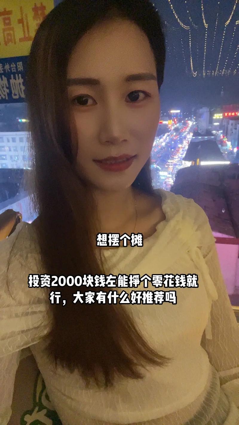 2000元投资，哪些选择能稳赚不赔？-第3张图片-华宇铭诚